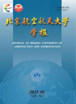 北京航空航天大学学报
